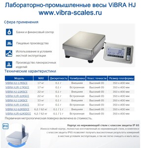 ������������� ���� ViBRA HJ-22KSCE, 2 ������� ����� ��������, 22 ��