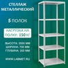 ������� ������������� ���� 2500�700�300 5 �����